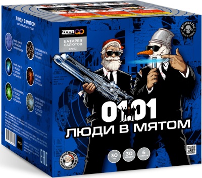 Люди в мятом Батарея салютов купить в Гурьевске Калининградской области | gurevskkaliningradskaya.salutsklad.ru