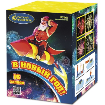 В Новый год! Салют купить в Гурьевске Калининградской области | gurevskkaliningradskaya.salutsklad.ru