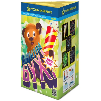 Винни-Бух Фонтан салют купить в Гурьевске Калининградской области | gurevskkaliningradskaya.salutsklad.ru