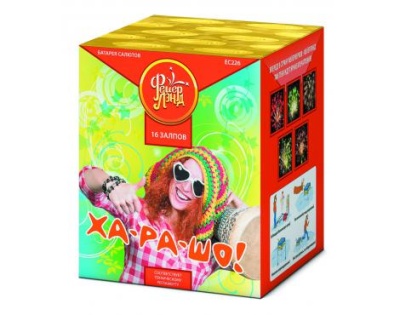 Ха-ра-шо Салют купить в Гурьевске Калининградской области | gurevskkaliningradskaya.salutsklad.ru