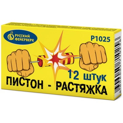 Пистон-растяжка Петарды купить в Гурьевске Калининградской области | gurevskkaliningradskaya.salutsklad.ru