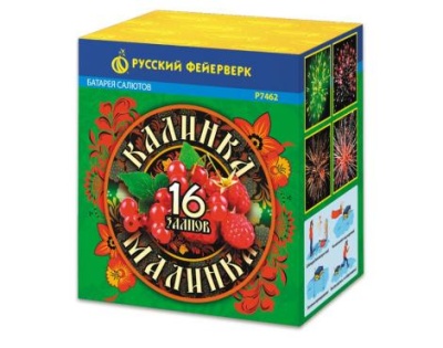 Калинка-малинка Фейерверк купить в Гурьевске Калининградской области | gurevskkaliningradskaya.salutsklad.ru