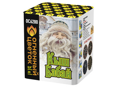 Кыш Бабай Фейерверк купить в Гурьевске Калининградской области | gurevskkaliningradskaya.salutsklad.ru