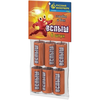 Вспыш Петарды купить в Гурьевске Калининградской области | gurevskkaliningradskaya.salutsklad.ru