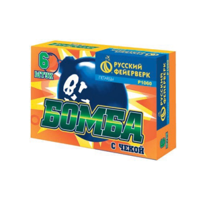 Бомба с чекой Петарды купить в Гурьевске Калининградской области | gurevskkaliningradskaya.salutsklad.ru