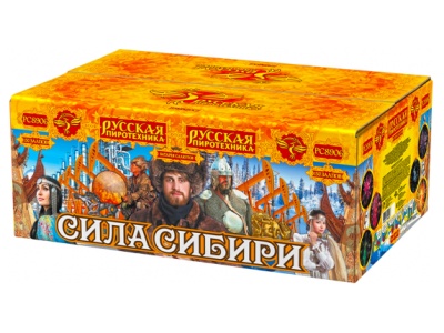 Сила Сибири Батарея салютов купить в Гурьевске Калининградской области | gurevskkaliningradskaya.salutsklad.ru