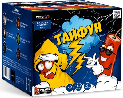 Тайфун Салют купить в Гурьевске Калининградской области | gurevskkaliningradskaya.salutsklad.ru