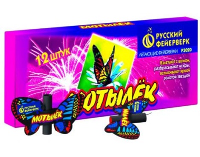 Мотылёк Летающий фейерверк купить в Гурьевске Калининградской области | gurevskkaliningradskaya.salutsklad.ru