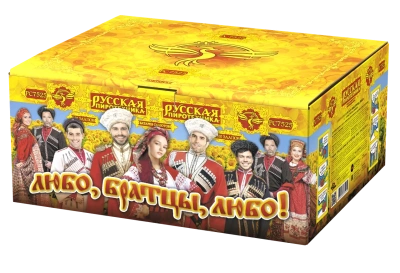 Любо, братцы, любо! Салют купить в Гурьевске Калининградской области | gurevskkaliningradskaya.salutsklad.ru