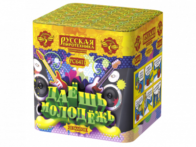 Даешь молодежь Батарея салютов купить в Гурьевске Калининградской области | gurevskkaliningradskaya.salutsklad.ru