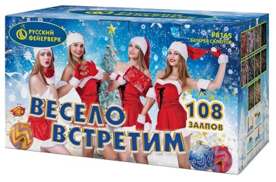 Весело встретим Фейерверк купить в Гурьевске Калининградской области | gurevskkaliningradskaya.salutsklad.ru