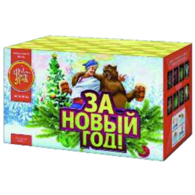 За новый год! Фейерверк купить в Гурьевске Калининградской области | gurevskkaliningradskaya.salutsklad.ru
