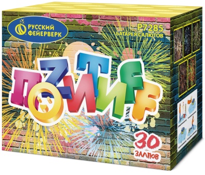 Позитифф Салют купить в Гурьевске Калининградской области | gurevskkaliningradskaya.salutsklad.ru