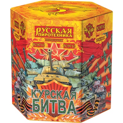 Курская битва Батарея салютов купить в Гурьевске Калининградской области | gurevskkaliningradskaya.salutsklad.ru