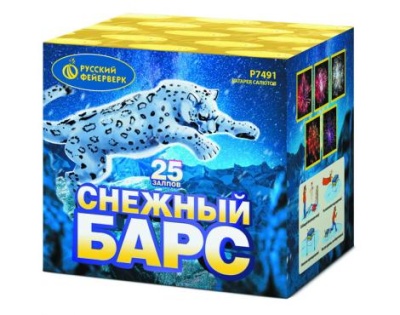 Снежный барс Салют купить в Гурьевске Калининградской области | gurevskkaliningradskaya.salutsklad.ru