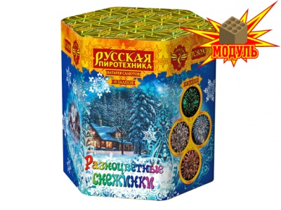 Разноцветные снежинки Батарея салютов купить в Гурьевске Калининградской области | gurevskkaliningradskaya.salutsklad.ru
