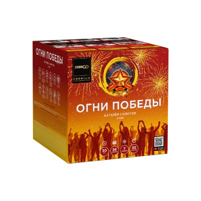 Огни Победы Фейерверк купить в Гурьевске Калининградской области | gurevskkaliningradskaya.salutsklad.ru