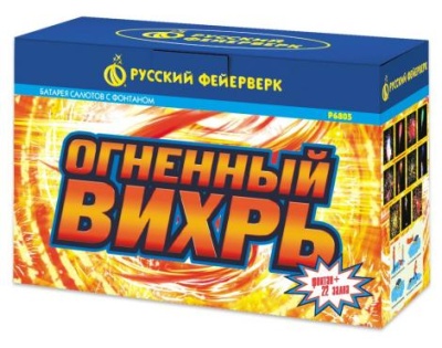 Огненный вихрь Пиротехнический фонтан купить в Гурьевске Калининградской области | gurevskkaliningradskaya.salutsklad.ru