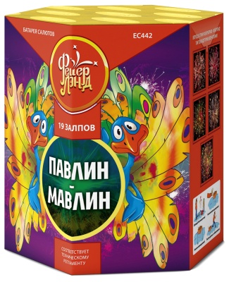 Павлин-мавлин Батарея салютов купить в Гурьевске Калининградской области | gurevskkaliningradskaya.salutsklad.ru