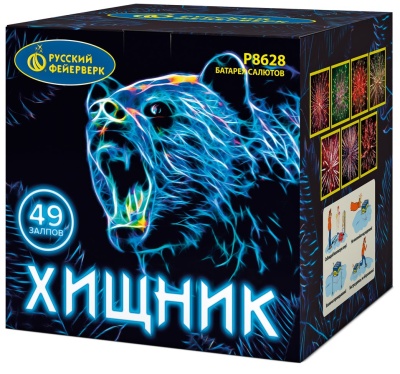 Хищник Салют купить в Гурьевске Калининградской области | gurevskkaliningradskaya.salutsklad.ru