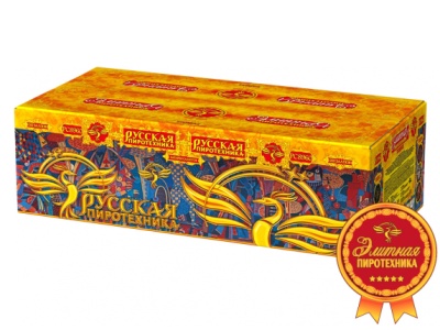 Русская пиротехника Батарея салютов купить в Гурьевске Калининградской области | gurevskkaliningradskaya.salutsklad.ru