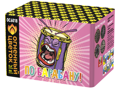 По барабану Батарея салютов купить в Гурьевске Калининградской области | gurevskkaliningradskaya.salutsklad.ru