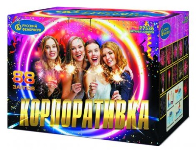 Корпоративка Батарея салютов купить в Гурьевске Калининградской области | gurevskkaliningradskaya.salutsklad.ru