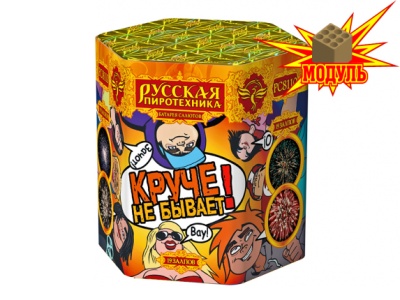 Круче не бывает! Салют купить в Гурьевске Калининградской области | gurevskkaliningradskaya.salutsklad.ru