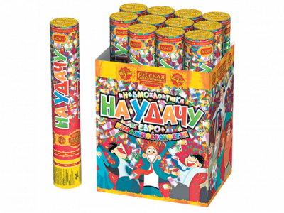 На удачу 30 Пневматическая хлопушка купить в Гурьевске Калининградской области | gurevskkaliningradskaya.salutsklad.ru