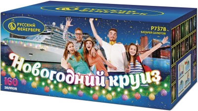 Новогодний круиз Фейерверк купить в Гурьевске Калининградской области | gurevskkaliningradskaya.salutsklad.ru