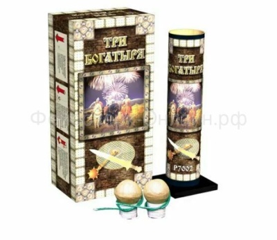 Три богатыря Фестивальные шары купить в Гурьевске Калининградской области | gurevskkaliningradskaya.salutsklad.ru