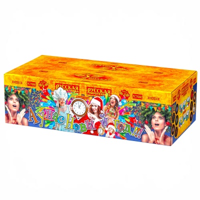 А у нас Новый год!!! Фейерверк купить в Гурьевске Калининградской области | gurevskkaliningradskaya.salutsklad.ru