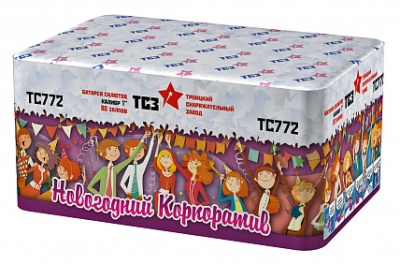 Новогодний корпоратив Батарея салютов купить в Гурьевске Калининградской области | gurevskkaliningradskaya.salutsklad.ru