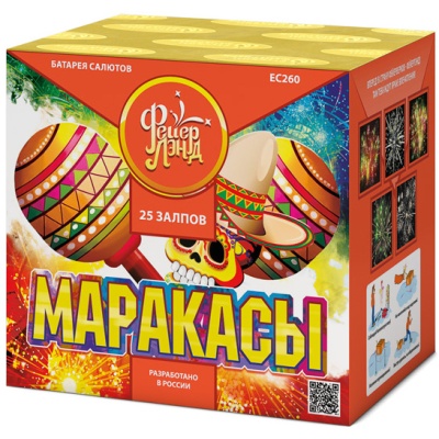 Маракасы Фейерверк купить в Гурьевске Калининградской области | gurevskkaliningradskaya.salutsklad.ru