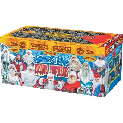 Нашествие Дедов Морозов Салют купить в Гурьевске Калининградской области | gurevskkaliningradskaya.salutsklad.ru