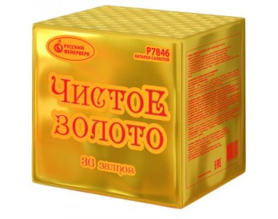 Чистое золото Фейерверк купить в Гурьевске Калининградской области | gurevskkaliningradskaya.salutsklad.ru