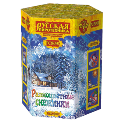 Разноцветные снежинки New Салют купить в Гурьевске Калининградской области | gurevskkaliningradskaya.salutsklad.ru