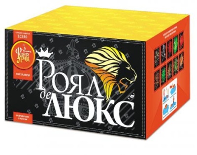 Роял де Люкс Салют купить в Гурьевске Калининградской области | gurevskkaliningradskaya.salutsklad.ru