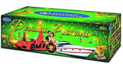 Дерзкая Роскошь Комбинированный Фейерверк купить в Гурьевске Калининградской области | gurevskkaliningradskaya.salutsklad.ru