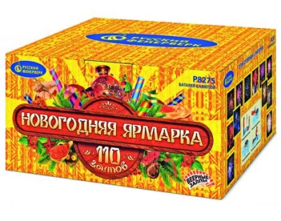 Новогодняя ярмарка Комбинированный Фейерверк купить в Гурьевске Калининградской области | gurevskkaliningradskaya.salutsklad.ru