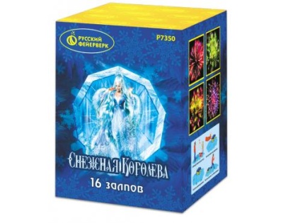 Снежная королева Фейерверк купить в Гурьевске Калининградской области | gurevskkaliningradskaya.salutsklad.ru