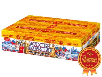 Достояние республики Комбинированный Фейерверк купить в Гурьевске Калининградской области | gurevskkaliningradskaya.salutsklad.ru