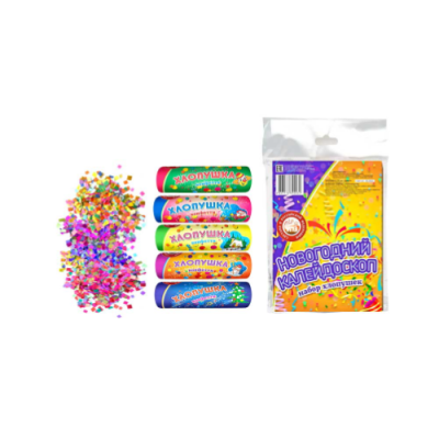 Новогодний калейдоскоп H Набор хлопушек купить в Гурьевске Калининградской области | gurevskkaliningradskaya.salutsklad.ru