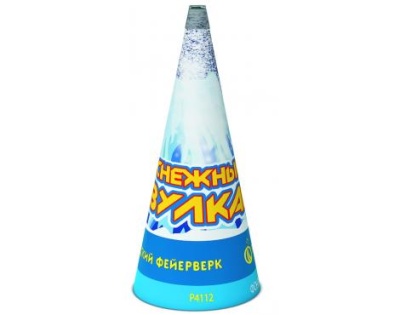 Снежный вулкан Пиротехнический фонтан купить в Гурьевске Калининградской области | gurevskkaliningradskaya.salutsklad.ru