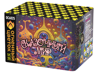 Сказочный мир Батарея салютов купить в Гурьевске Калининградской области | gurevskkaliningradskaya.salutsklad.ru