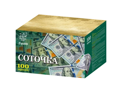 Соточка Салют купить в Гурьевске Калининградской области | gurevskkaliningradskaya.salutsklad.ru